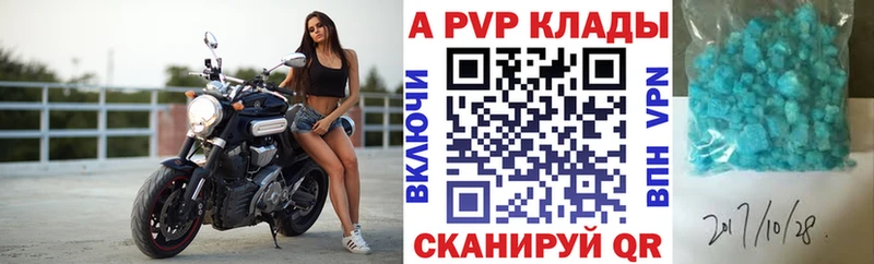 A-PVP мука  Купить где  Кондрово 
