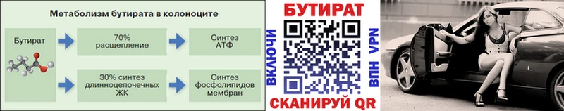 Бутират жидкий экстази Кондрово