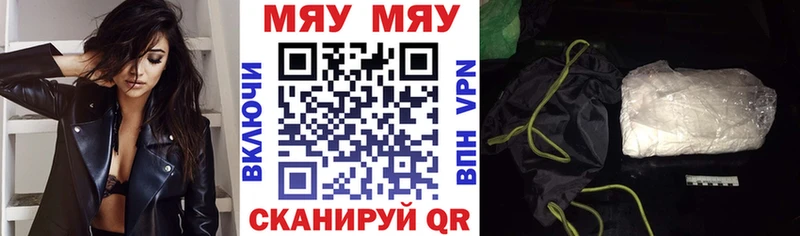 Мефедрон мяу мяу  Купить где  Кондрово 