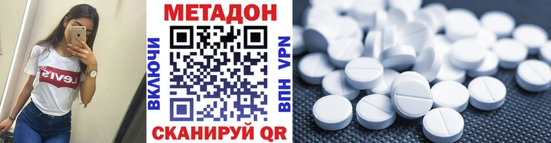 Купить  Кондрово  Метадон кристалл 